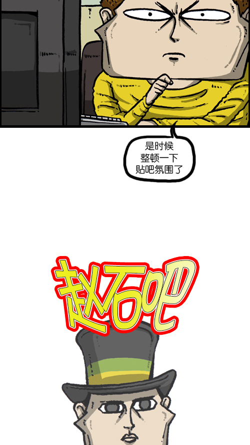 心灵的声音漫画,[第103话] 赵石吧在呼唤你2图