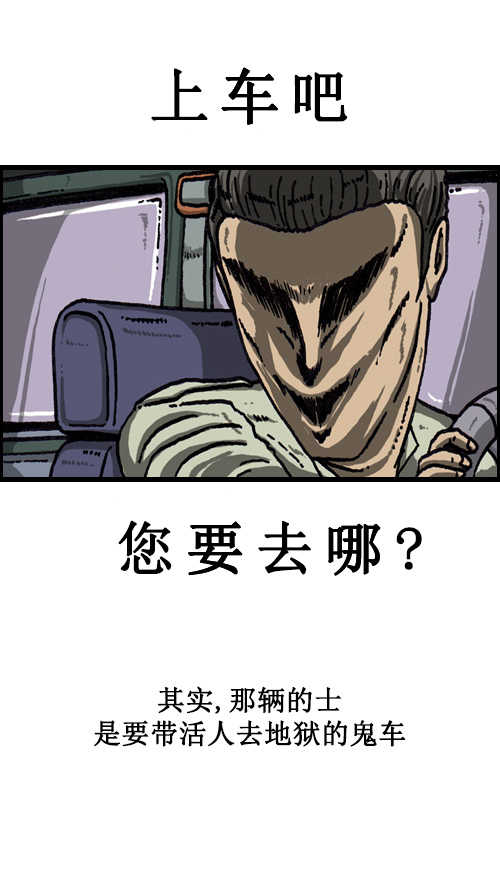 心里的声音漫画,[第64话] 相同的套路1图