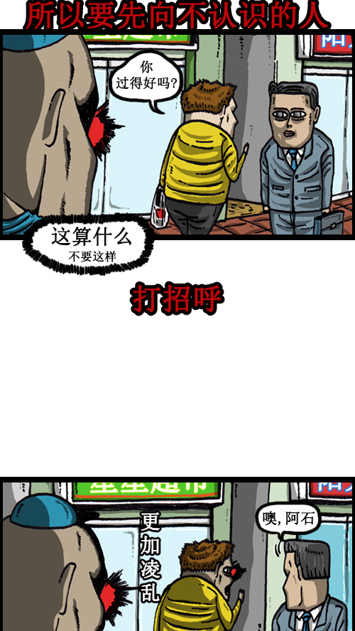 心里的声音漫画,[第54话] 是谁呢？1图