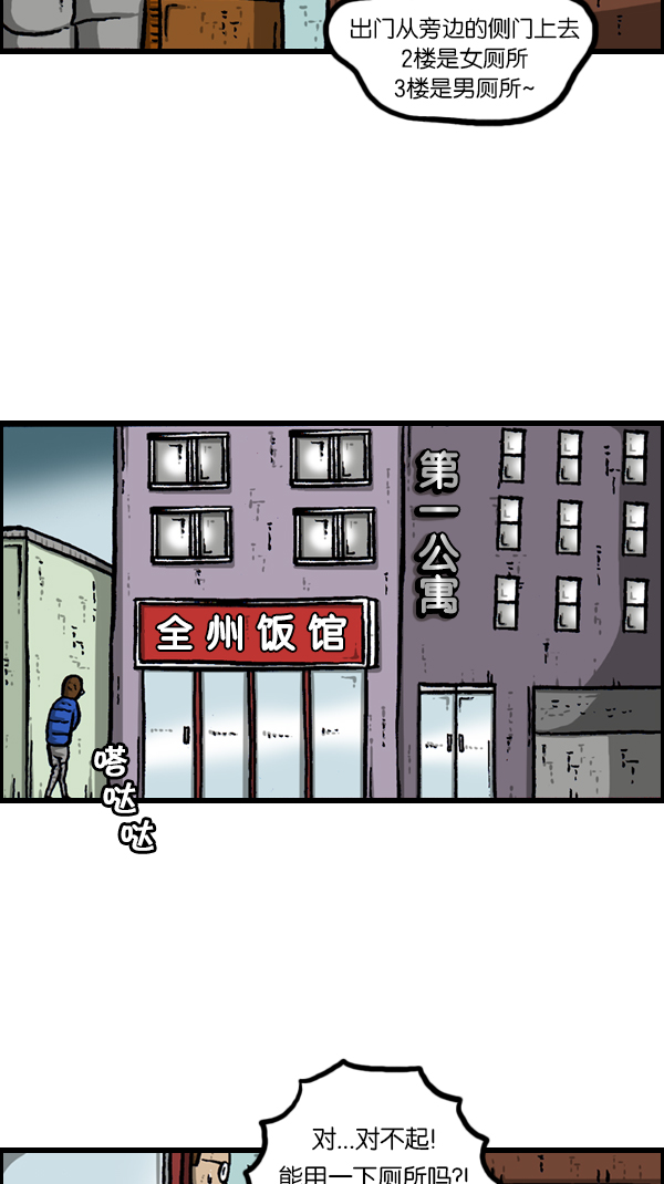 心里的声音漫画,[第180话] 门2图