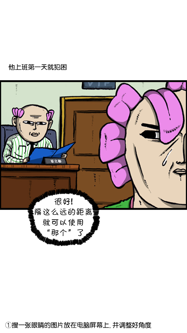 心灵的声音朝鲜士兵漫画,[第232话] 首尔大1图