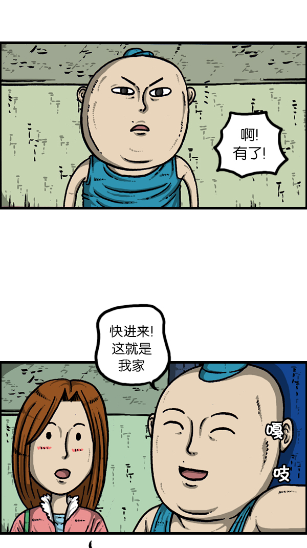 心灵的声音朝鲜漫画,[第181话] 据点2图