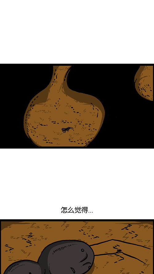 心里的声音豆瓣评分漫画,[第149话] 蚂蚁2图