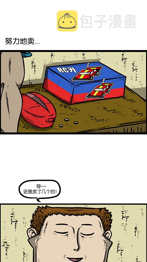 心里的声音爱凤漫画,[第153话] 红鞋子1图