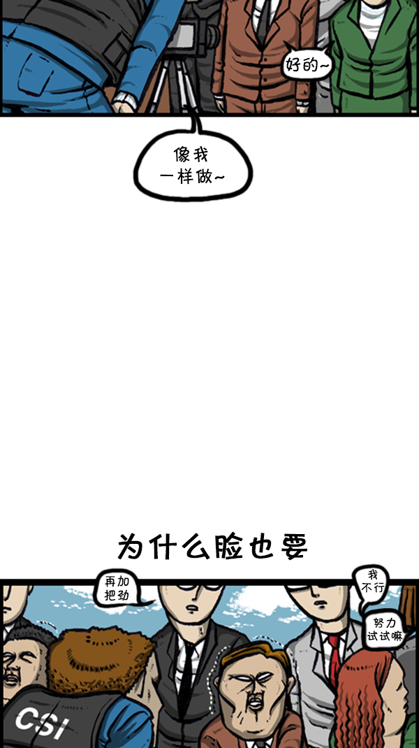 心里的声音在哪个app可以看漫画,[第240话] 最棒的照片2图