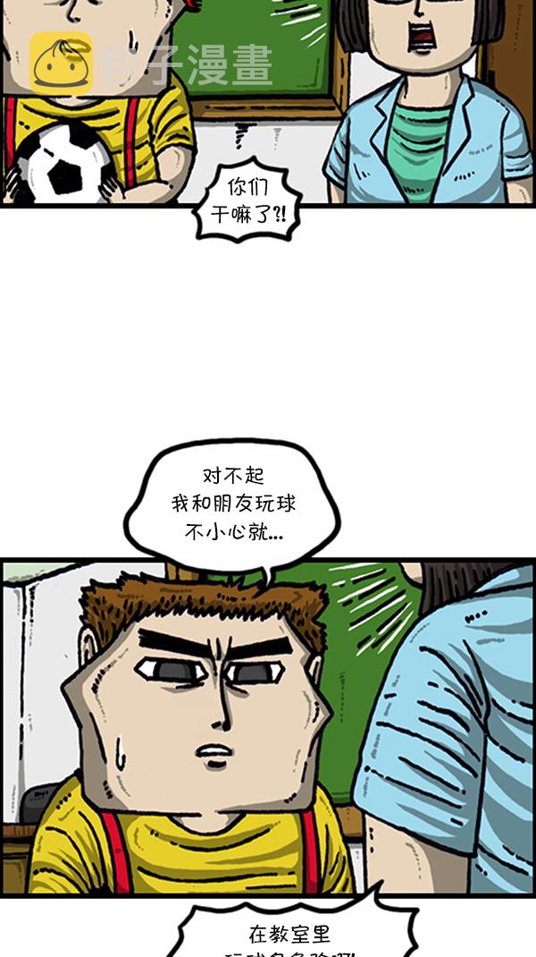 心里的声音一共多少集漫画,[第221话] 说出你的烦恼1图