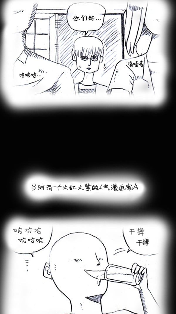 心灵的声音全集免费看漫画,[第287话] 来吐槽我的漫画吧2图