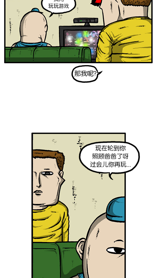 心里的声音漫画,[第130话] 醒过来吧2图