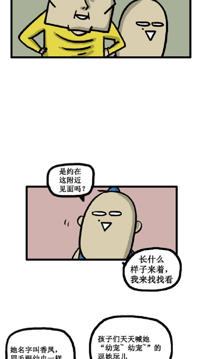 心里的声音漫画,[第7话] 疑问的幼宠（1）1图