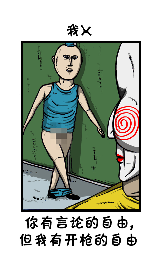 心灵的声音精彩片段漫画,[第296话] 黑夜传说1图
