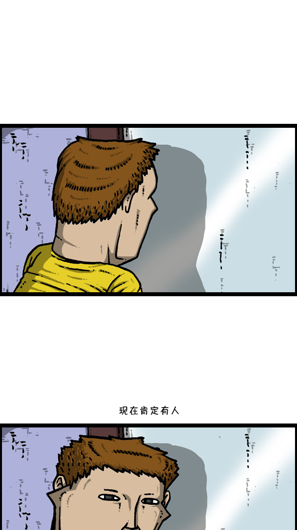 心灵的声音漫画,[第303话] 继承者们1图