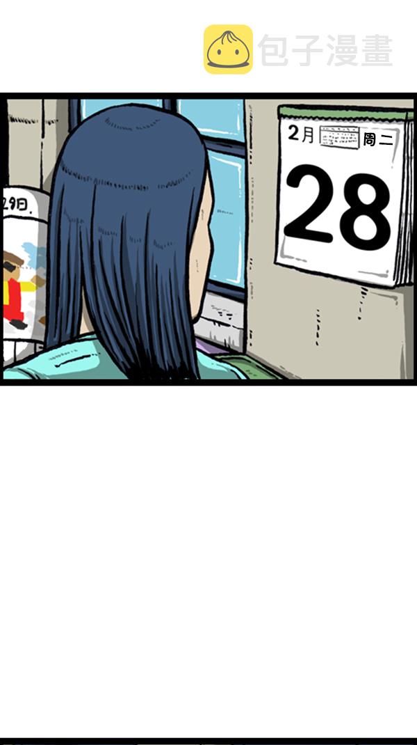 心里的声音漫画,[第239话] 一天之内完成寒假作业2图