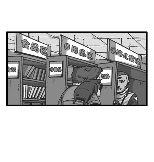 心里的声音漫画,[第68话] 超市啦啦啦1图