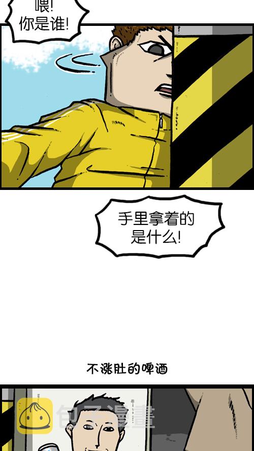 心灵的声音朝鲜士兵漫画,[第124话] 跟踪狂2图