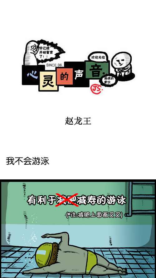 心灵的声音朝鲜漫画,[第91话] 赵龙王1图