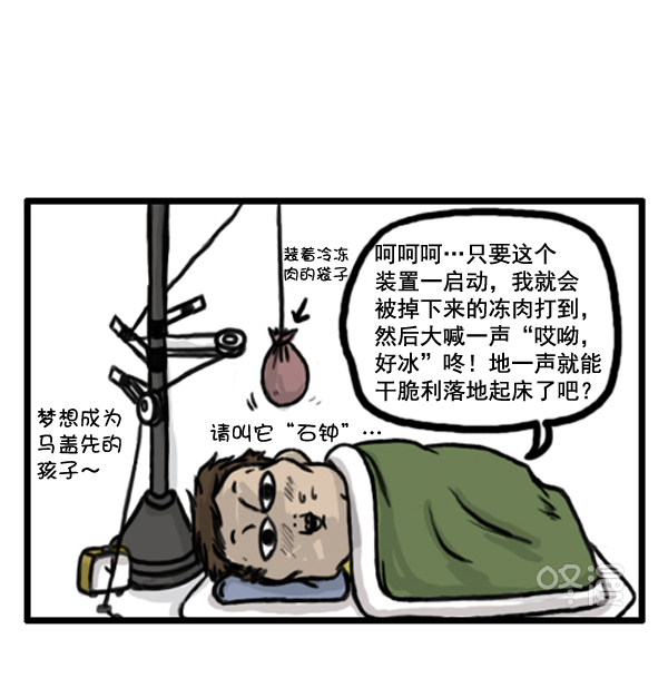 心里的声音漫画,补充篇 [365话] 起牀2图