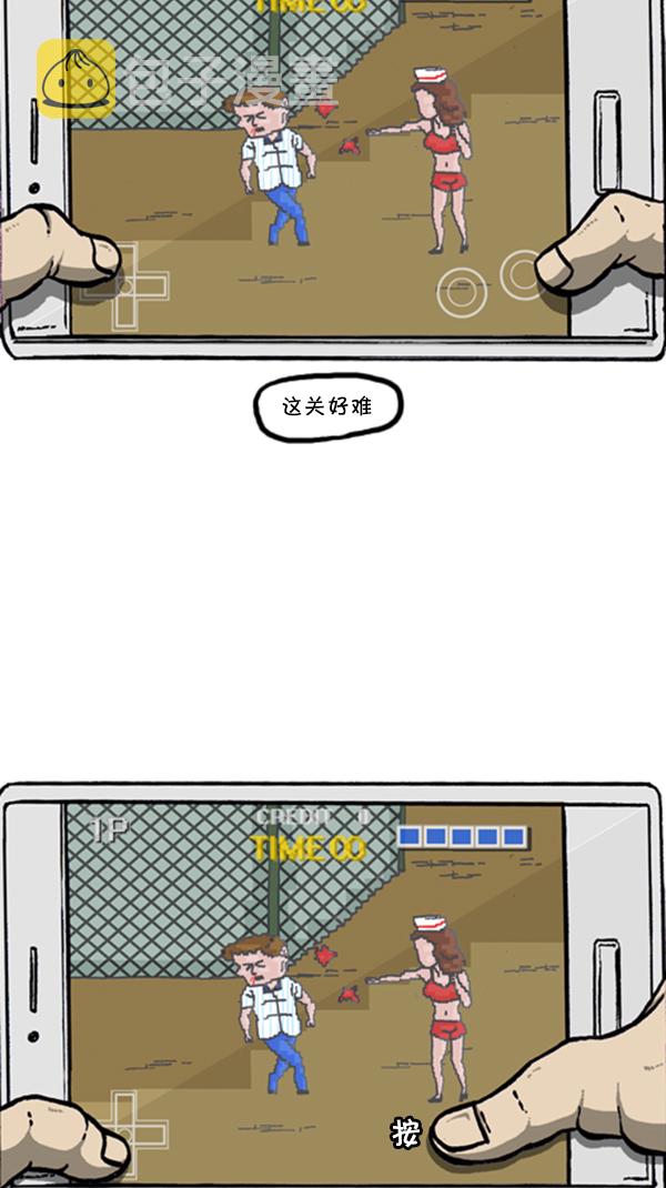 心里的声音漫画,[第290话] 普高之神1图
