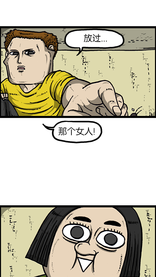 心里的声音豆瓣评分漫画,[第149话] 蚂蚁2图