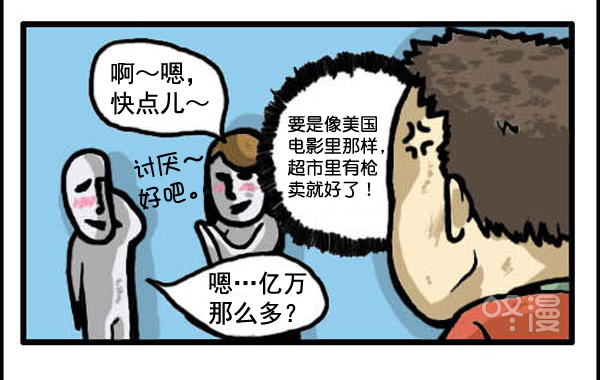 心灵的声音朝鲜漫画,补充篇 [320话] 价值1图