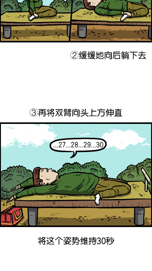 心灵的声音作文漫画,[第93话] 卧金刚式2图