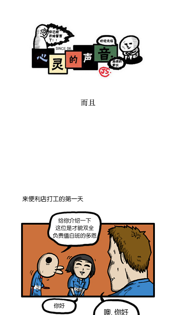 心里的声音 韩剧免费完整版漫画,[第202话] 而且1图