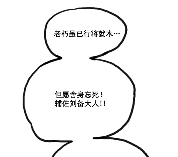 心灵的声音电影漫画,补充篇 [363话] 发誓1图