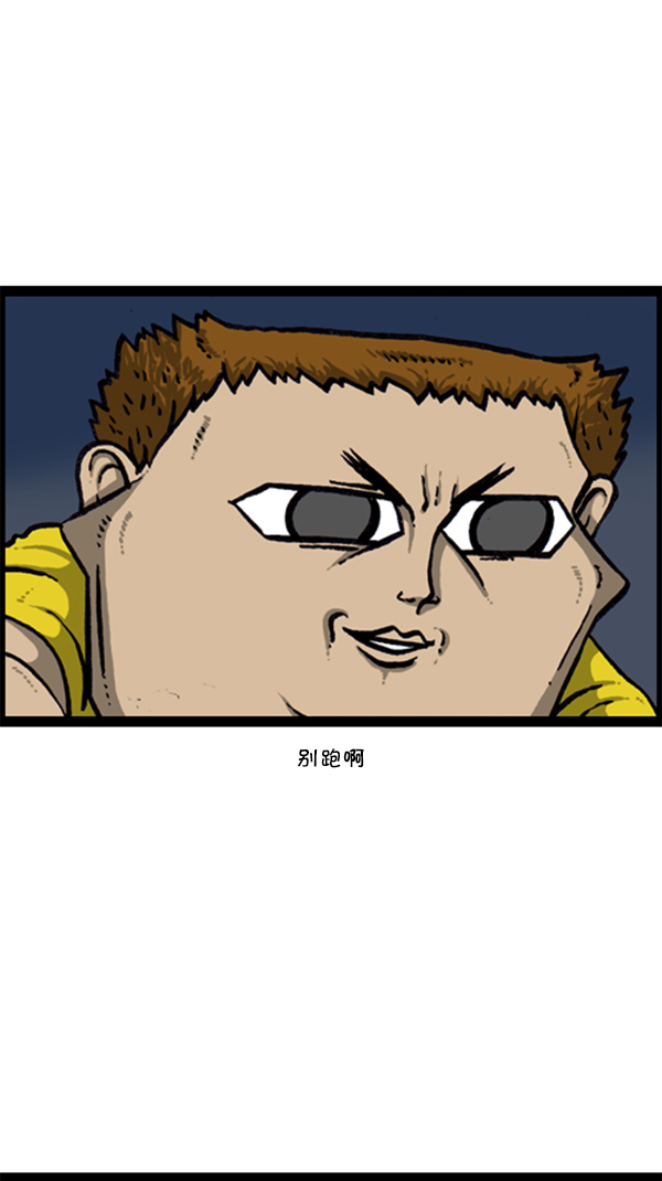 心灵的声音漫画,[第294话] 无业游民1图