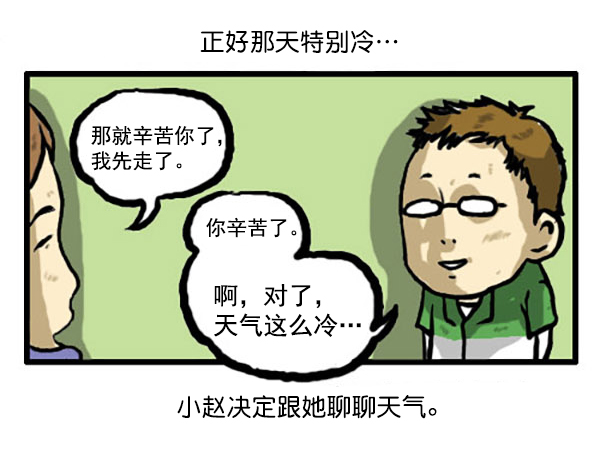 心灵的声音全集免费看漫画,补充篇 [338话] 好感2图