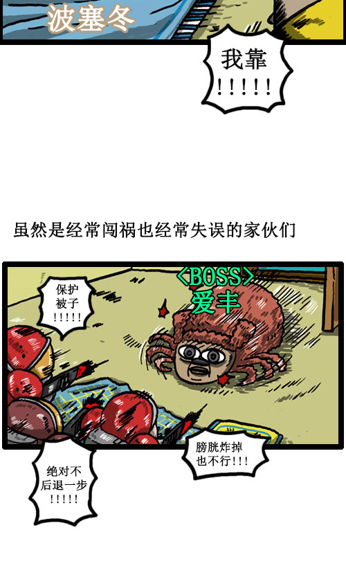 心灵的声音全集免费看漫画,[第15话] 两只狗1图