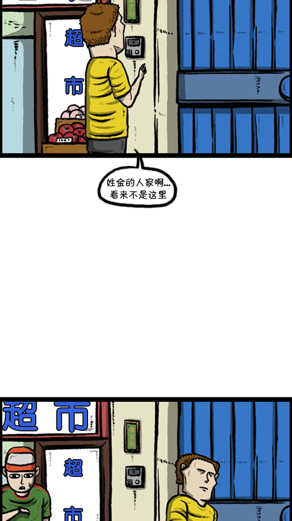 心灵的声音漫画,[第254话] 寻找遗失的地址1图