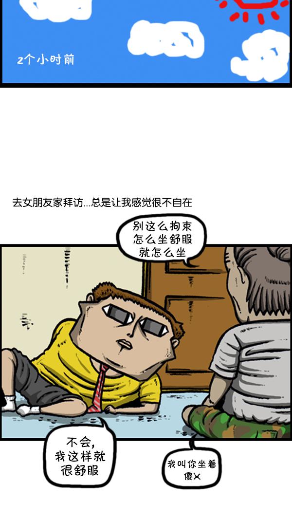 心灵的声音电影漫画,[第254话] 寻找遗失的地址2图