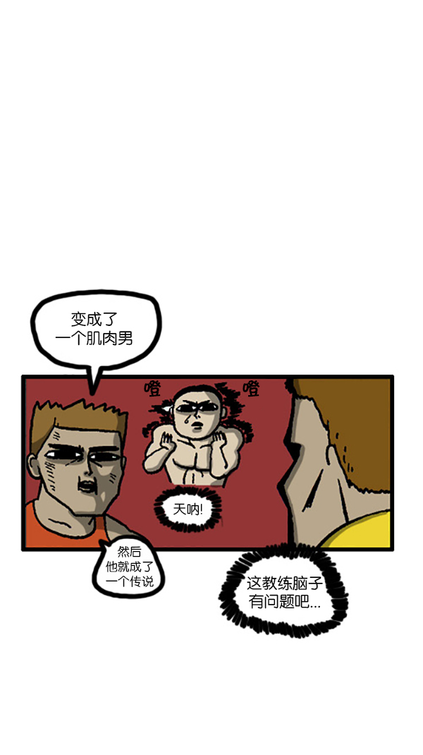 心里的声音一共多少集漫画,[第201话] 软骨男2图