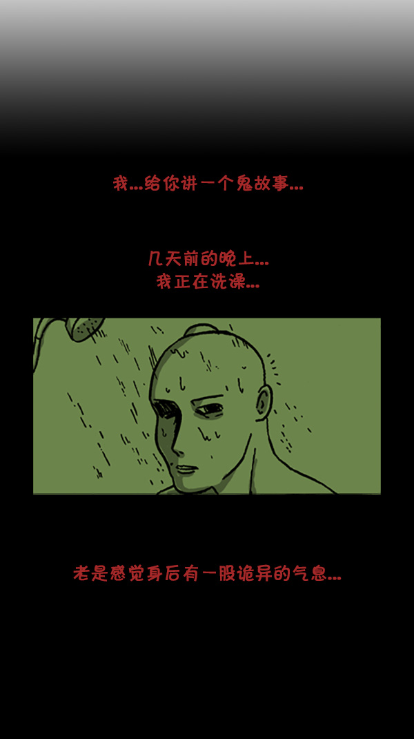 心灵的声音朝鲜漫画,[第204话] 可怕的季节2图