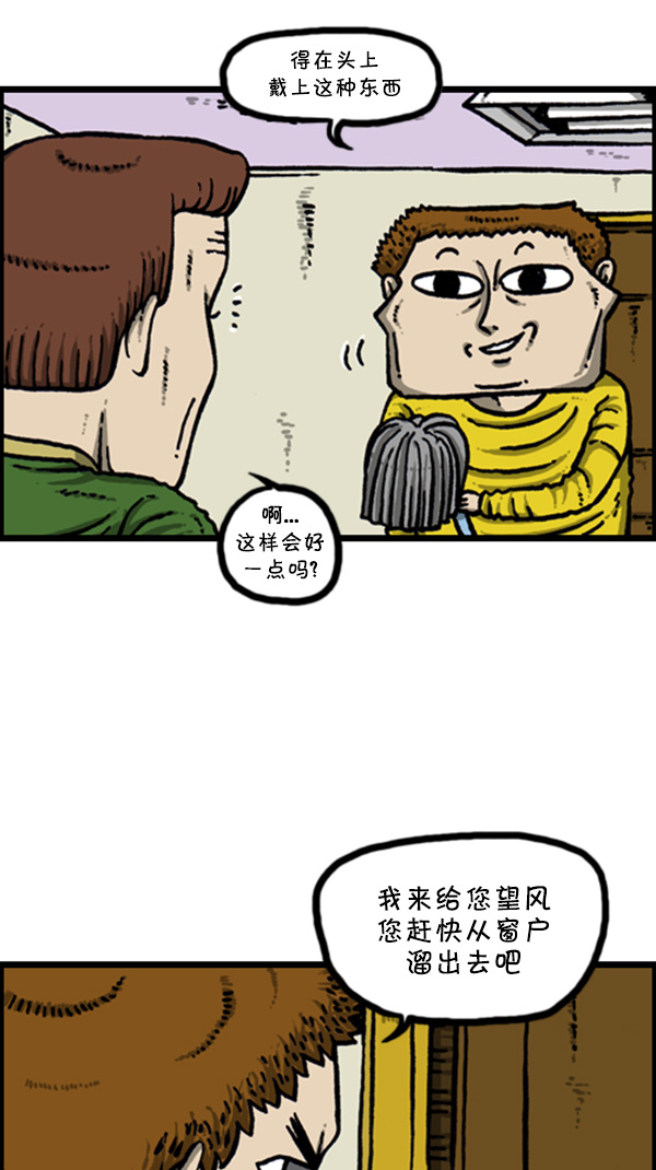 心灵的声音朝鲜漫画,[第267话] 我要回去1图