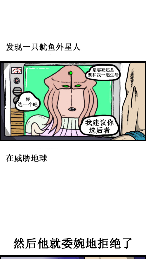 心里的声音一共多少集漫画,[第63话] 社会公德篇2图