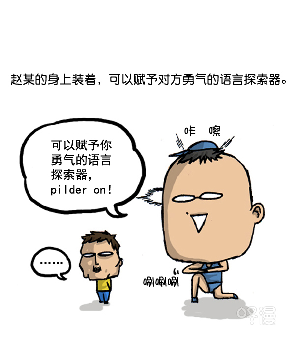 心灵的声音朝鲜士兵漫画,补充篇 [391话] 嗯嗯2图