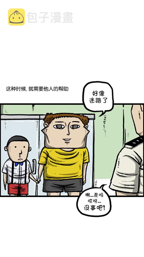 心灵的声音电影漫画,[第254话] 寻找遗失的地址2图