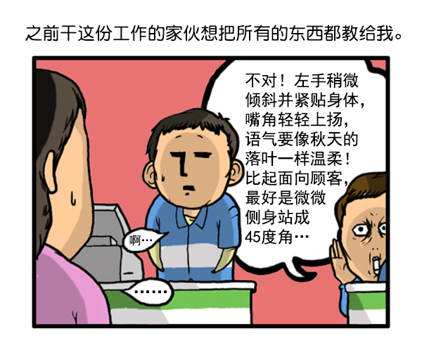 心灵的声音电影漫画,补充篇 [343话] 自尊心1图