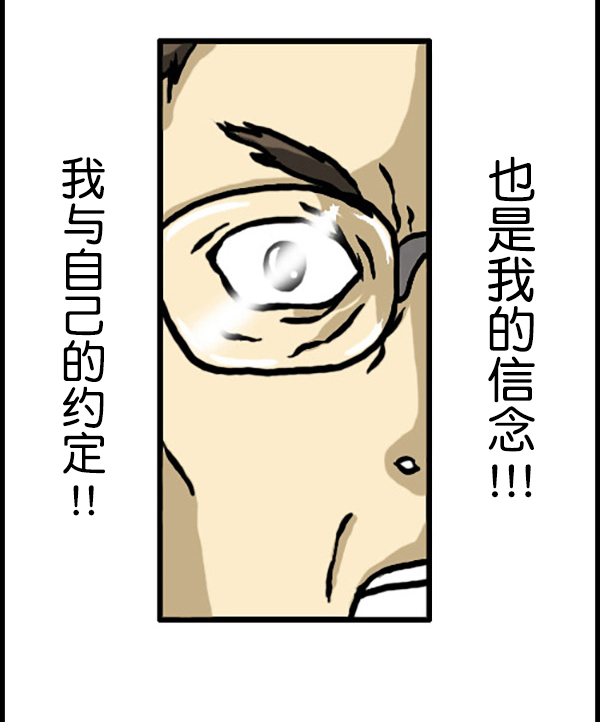 心里的声音 韩剧免费完整版漫画,补充篇 [335话] 英雄1图