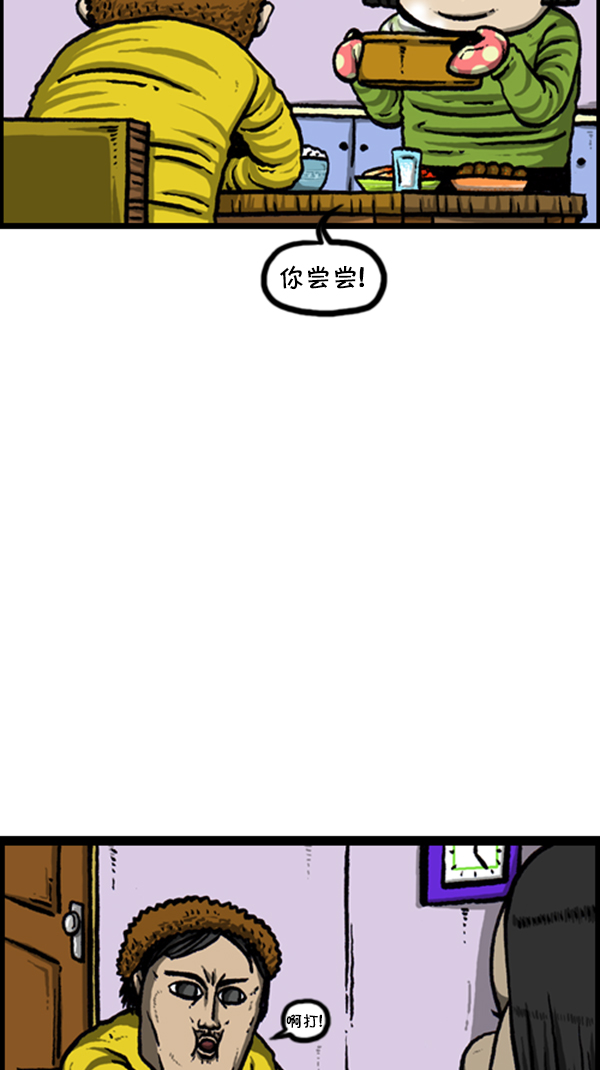 心里的声音漫画,[第242话] 心灵的声音电影梦工厂2图