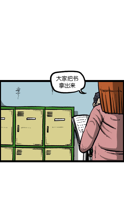 心灵的声音电影漫画,[第108话] 储物柜2图