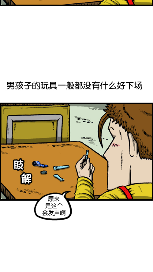 心灵的声音朝鲜漫画,[第101话] 鼻子里的小哨子2图