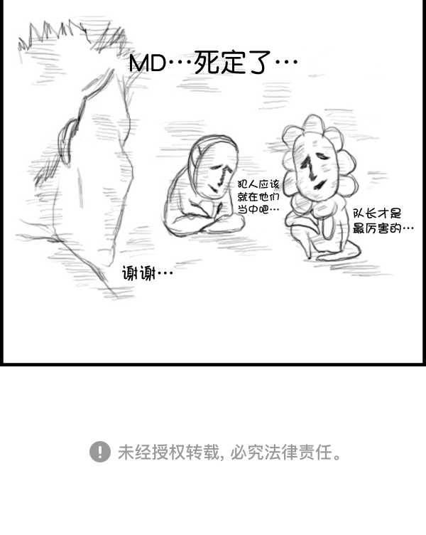 心里的声音漫画,补充篇 [333话] 旅行1图