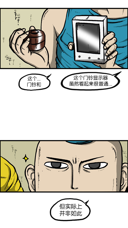 心里的声音一共多少集漫画,[第136话] 门铃恶作剧2图