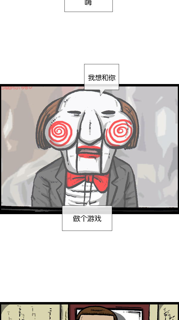 心里的声音漫画,[第180话] 门2图