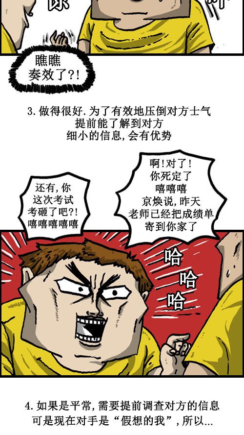 心里的声音在哪个app可以看漫画,[第46话] 自我斗争1图