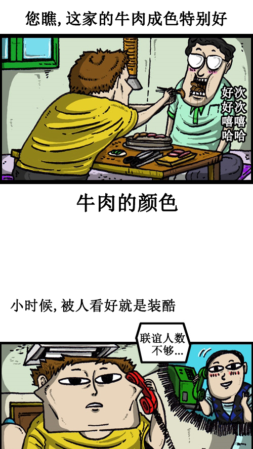 心灵的声音精彩片段漫画,[第65话] 想被看好的日子2图