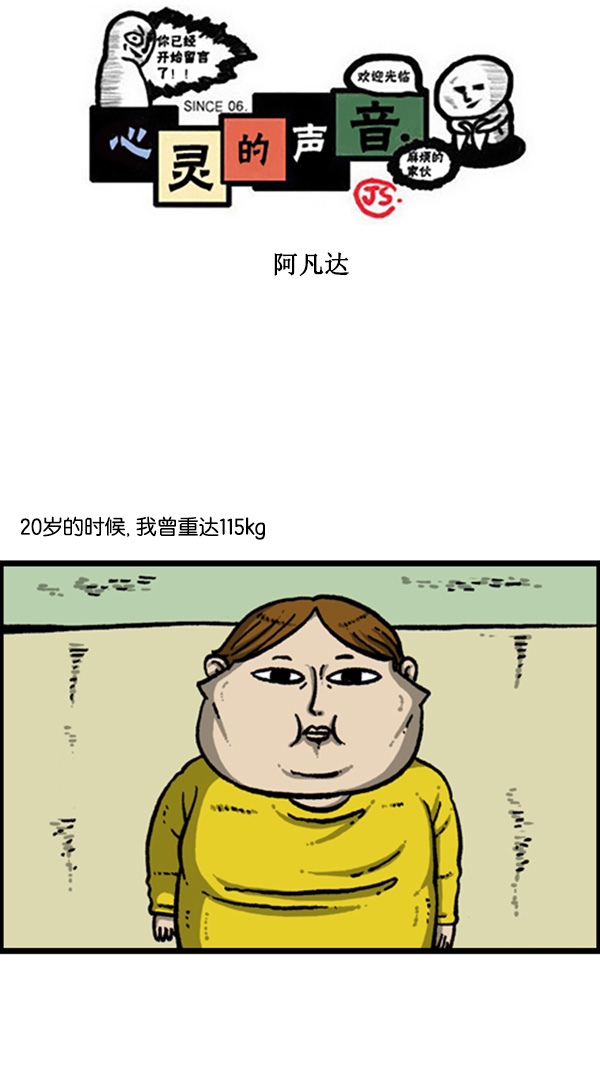 心里的声音在哪个app可以看漫画,[第271话] 阿凡达1图