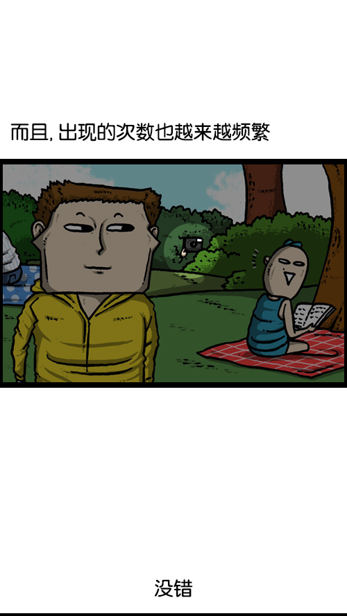 心灵的声音全集免费看漫画,[第124话] 跟踪狂2图