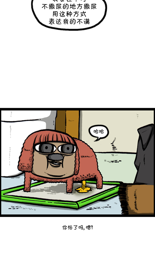 心灵的声音漫画,[第251话] 小狗当家2图